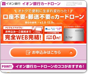 最新!カードローン人気度比較ランキング