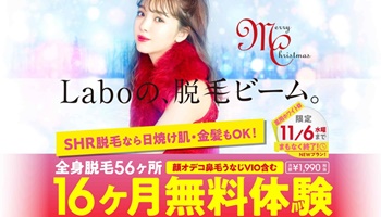 脇脱毛って何歳からできる?小学生はOK?