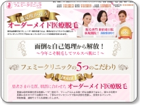 永久脱毛をするなら脱毛サロンと医療機関どちらが短期間で安くできるの?