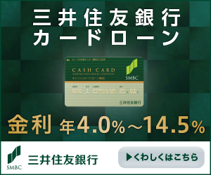 最新!カードローン人気度比較ランキング