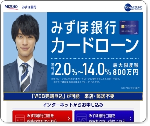 最新!カードローン人気度比較ランキング