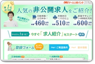 nursejinzaibank300-200